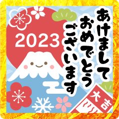 明るいキホンの年賀状スタンプ☆2023 | LINEスタンプ | ウォームス