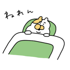 ねぼすけはむちゃん | LINEスタンプ | おふみ