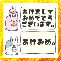 うさぎのあけおめスタンプ 兎年 2023年 | LINEスタンプ | yayapon