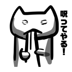 怒りのねこ Lineスタンプ Kitoriseijin