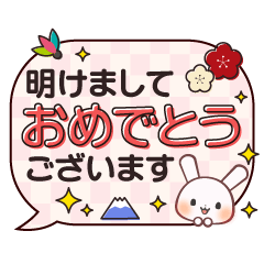 お正月 年賀スタンプ23 Lineスタンプ 木屋時