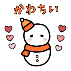 ゆきだるまちゃんは黒推し | LINEスタンプ | Snow Laboratory