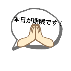 周知 連絡用 | LINEスタンプ | zashosuku